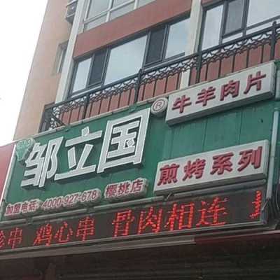 牛羊肉店开业横幅,牛肉火锅店开业怎么样宣传-第3张图片-厨房小当家 牛羊肉店开业横幅,牛肉火锅店开业怎么样宣传-第3张图片-厨房小当家