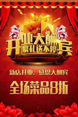 牛羊肉店开业横幅,牛肉火锅店开业怎么样宣传-第1张图片-厨房小当家 牛羊肉店开业横幅,牛肉火锅店开业怎么样宣传-第1张图片-厨房小当家