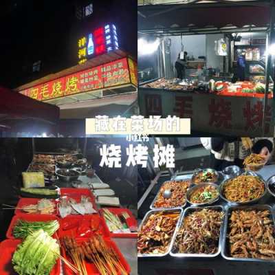 烤肉在市场上怎么样(烤肉在市场上怎么样卖)-第3张图片-厨房小当家 烤肉在市场上怎么样(烤肉在市场上怎么样卖)-第3张图片-厨房小当家