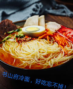 延吉哪里冷面好吃(延吉哪里冷面好吃一点)-第2张图片-厨房小当家 延吉哪里冷面好吃(延吉哪里冷面好吃一点)-第2张图片-厨房小当家