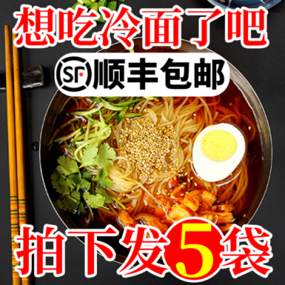 延吉哪里冷面好吃(延吉哪里冷面好吃一点)-第1张图片-厨房小当家 延吉哪里冷面好吃(延吉哪里冷面好吃一点)-第1张图片-厨房小当家