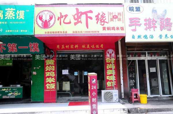长沙忆虾缘口碑怎么样(忆虾缘加盟费多少)-第1张图片-厨房小当家 长沙忆虾缘口碑怎么样(忆虾缘加盟费多少)-第1张图片-厨房小当家