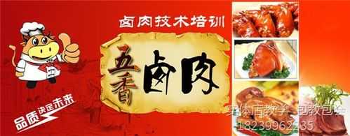 哪里可以培训卤菜(正宗卤肉熟食培训哪家好)-第2张图片-厨房小当家 哪里可以培训卤菜(正宗卤肉熟食培训哪家好)-第2张图片-厨房小当家
