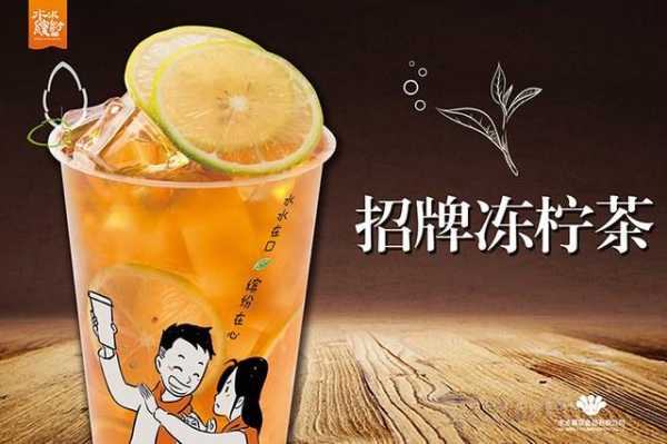 水水缤纷茶饮怎么样(水水缤纷茶饮加盟费)-第3张图片-厨房小当家 水水缤纷茶饮怎么样(水水缤纷茶饮加盟费)-第3张图片-厨房小当家