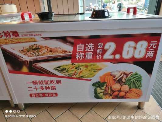 开个自选快餐店怎么样（称重自选快餐利润有多大）-第3张图片-厨房小当家