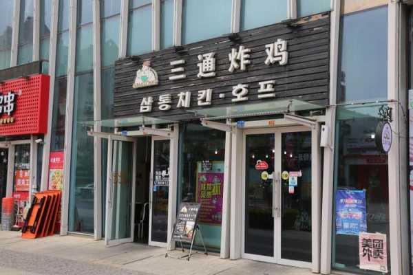 新乡炸鸡哪里好吃（到河南旅游去哪合适）-第3张图片-厨房小当家