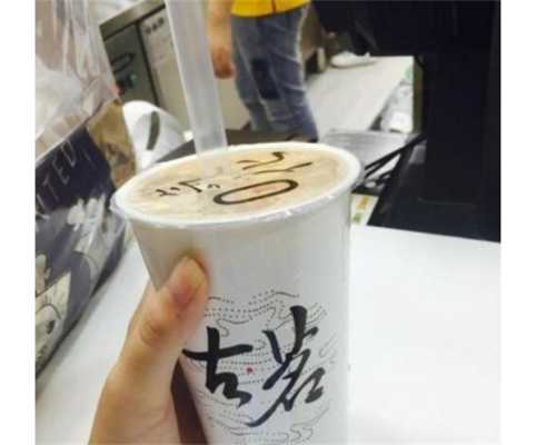 去古茗奶茶做怎么样（去古茗奶茶工作怎么样）-第2张图片-厨房小当家