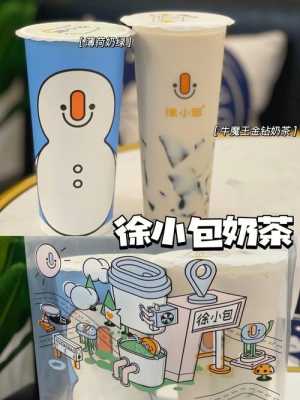 徐小包奶茶店待遇怎么样(油酥是什么东西)-第1张图片-厨房小当家 徐小包奶茶店待遇怎么样(油酥是什么东西)-第1张图片-厨房小当家