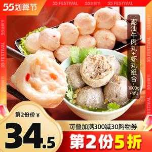 哪里的牛肉丸最出名,虾丸鱼丸批发厂家-第1张图片-厨房小当家 哪里的牛肉丸最出名,虾丸鱼丸批发厂家-第1张图片-厨房小当家