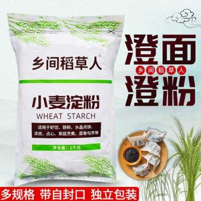小麦淀粉哪里买(小麦淀粉哪里买得到)-第3张图片-厨房小当家 小麦淀粉哪里买(小麦淀粉哪里买得到)-第3张图片-厨房小当家