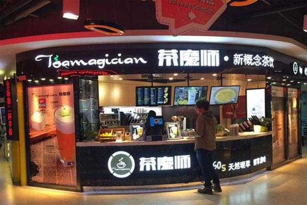 茶魔师奶茶店怎么样(茶魔师奶茶店怎么样啊)-第3张图片-厨房小当家 茶魔师奶茶店怎么样(茶魔师奶茶店怎么样啊)-第3张图片-厨房小当家