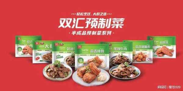 开店卖预制菜可行吗,青岛辣么鲜加盟怎么样赚钱吗-第3张图片-厨房小当家 开店卖预制菜可行吗,青岛辣么鲜加盟怎么样赚钱吗-第3张图片-厨房小当家