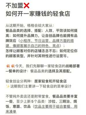 怎么样网上开餐饮店(怎么样网上开餐饮店赚钱)-第1张图片-厨房小当家 怎么样网上开餐饮店(怎么样网上开餐饮店赚钱)-第1张图片-厨房小当家
