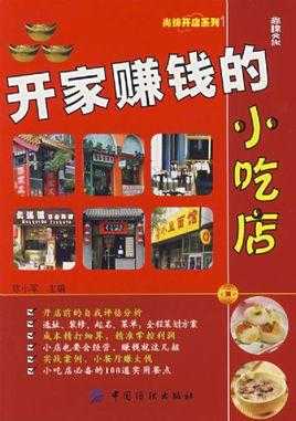 怎么样网上开餐饮店(怎么样网上开餐饮店赚钱)-第3张图片-厨房小当家 怎么样网上开餐饮店(怎么样网上开餐饮店赚钱)-第3张图片-厨房小当家