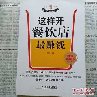 怎么样网上开餐饮店(怎么样网上开餐饮店赚钱)-第2张图片-厨房小当家 怎么样网上开餐饮店(怎么样网上开餐饮店赚钱)-第2张图片-厨房小当家