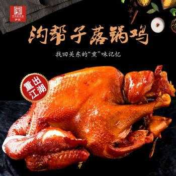 江苏熏鸡好吃吗,哪里的熏鸡好吃又便宜-第3张图片-厨房小当家 江苏熏鸡好吃吗,哪里的熏鸡好吃又便宜-第3张图片-厨房小当家