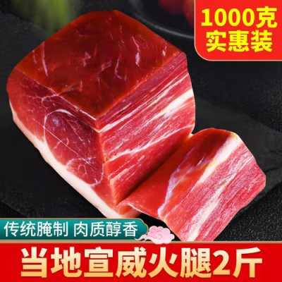 云南火腿正宗,云南火腿哪里买的正宗-第2张图片-厨房小当家 云南火腿正宗,云南火腿哪里买的正宗-第2张图片-厨房小当家
