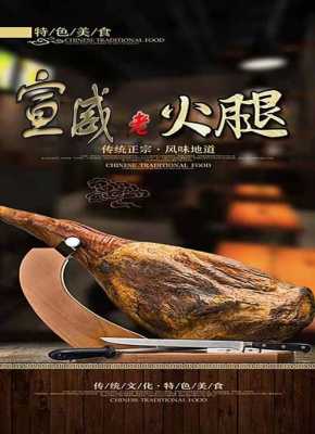 云南火腿正宗,云南火腿哪里买的正宗-第3张图片-厨房小当家 云南火腿正宗,云南火腿哪里买的正宗-第3张图片-厨房小当家