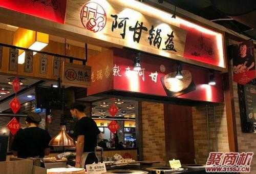 商场里做什么餐饮最赚钱,锅盔加盟店利润怎么样啊-第1张图片-厨房小当家 商场里做什么餐饮最赚钱,锅盔加盟店利润怎么样啊-第1张图片-厨房小当家