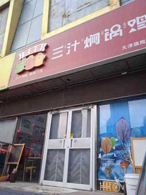 炅爸爸加盟店怎么样(炅爸爸加盟店铺现状)-第2张图片-厨房小当家 炅爸爸加盟店怎么样(炅爸爸加盟店铺现状)-第2张图片-厨房小当家
