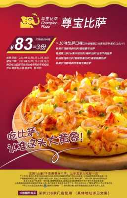 尊宝披萨口味怎么样(尊宝披萨口味怎么样啊)-第1张图片-厨房小当家 尊宝披萨口味怎么样(尊宝披萨口味怎么样啊)-第1张图片-厨房小当家