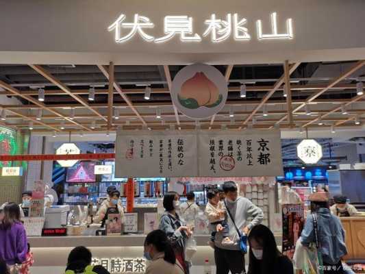 伏见桃山总部怎么样(伏见桃山总部在哪里)-第2张图片-厨房小当家 伏见桃山总部怎么样(伏见桃山总部在哪里)-第2张图片-厨房小当家