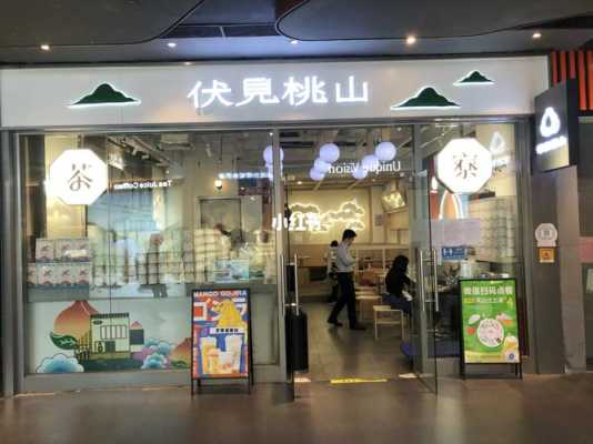 伏见桃山总部怎么样(伏见桃山总部在哪里)-第1张图片-厨房小当家 伏见桃山总部怎么样(伏见桃山总部在哪里)-第1张图片-厨房小当家