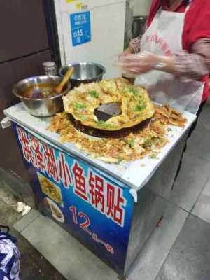 常州都有哪些宝藏街头小吃,常州哪里有小鱼锅贴卖-第3张图片-厨房小当家 常州都有哪些宝藏街头小吃,常州哪里有小鱼锅贴卖-第3张图片-厨房小当家