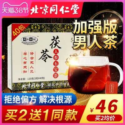 补肾茶哪里能买到(补肾茶哪里能买到正宗的)-第1张图片-厨房小当家 补肾茶哪里能买到(补肾茶哪里能买到正宗的)-第1张图片-厨房小当家