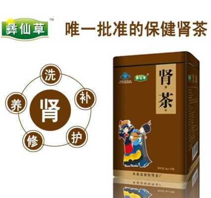 补肾茶哪里能买到(补肾茶哪里能买到正宗的)-第2张图片-厨房小当家 补肾茶哪里能买到(补肾茶哪里能买到正宗的)-第2张图片-厨房小当家