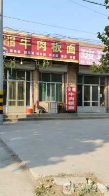安徽牛肉板面哪里好(滨州牛肉板面哪家最好)-第1张图片-厨房小当家 安徽牛肉板面哪里好(滨州牛肉板面哪家最好)-第1张图片-厨房小当家