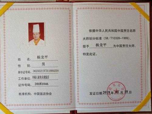 福州哪里可以学厨师(福州哪里可以学厨师证)-第1张图片-厨房小当家 福州哪里可以学厨师(福州哪里可以学厨师证)-第1张图片-厨房小当家