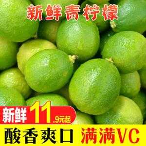 哪里可以买到青柠檬,哪里的青柠檬好?-第2张图片-厨房小当家 哪里可以买到青柠檬,哪里的青柠檬好?-第2张图片-厨房小当家