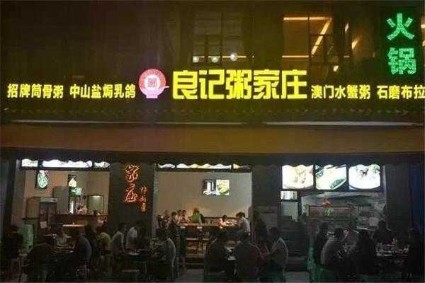 良记快餐店怎么样(良记快餐店怎么样啊)-第2张图片-厨房小当家 良记快餐店怎么样(良记快餐店怎么样啊)-第2张图片-厨房小当家