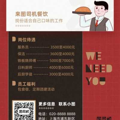 怎么样餐饮招更多的客户(怎么样餐饮招更多的客户)-第1张图片-厨房小当家 怎么样餐饮招更多的客户(怎么样餐饮招更多的客户)-第1张图片-厨房小当家
