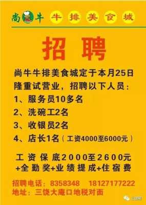 怎么样餐饮招更多的客户(怎么样餐饮招更多的客户)-第2张图片-厨房小当家 怎么样餐饮招更多的客户(怎么样餐饮招更多的客户)-第2张图片-厨房小当家