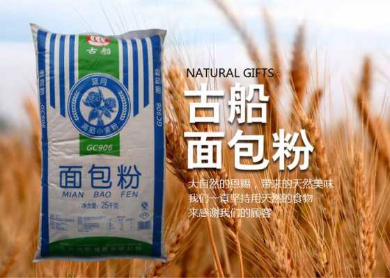 哪里可以买到面包粉（哪里可以买到面包粉呢）-第3张图片-厨房小当家