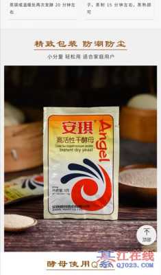 酵母在什么地方买,在哪里可以买到酵母粉-第3张图片-厨房小当家