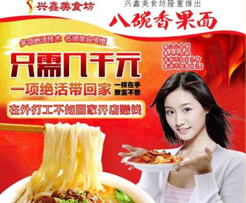 江西九江兴鑫小吃培训有人去过吗?感觉怎么样,八碗香果怎么样好吃吗-第1张图片-厨房小当家 江西九江兴鑫小吃培训有人去过吗?感觉怎么样,八碗香果怎么样好吃吗-第1张图片-厨房小当家