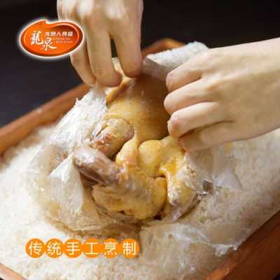 盐焗鸡粗海盐哪里买(盐焗鸡酱的制作方法)-第3张图片-厨房小当家 盐焗鸡粗海盐哪里买(盐焗鸡酱的制作方法)-第3张图片-厨房小当家