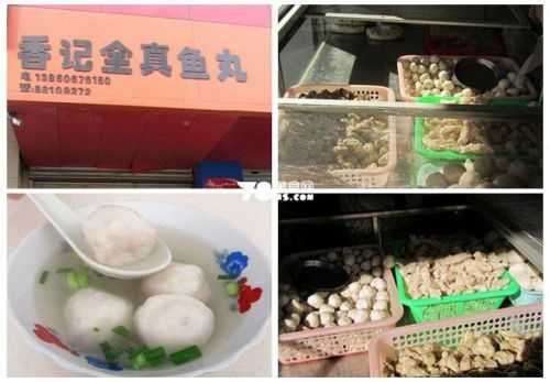 福州鱼丸店十大排名,福州鱼丸哪里的好吃啊-第2张图片-厨房小当家