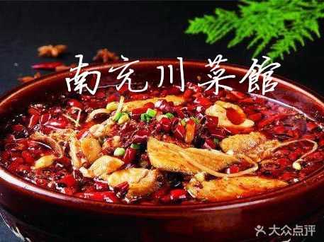 南充哪里的川菜好吃(南充哪里的川菜好吃又便宜)-第1张图片-厨房小当家 南充哪里的川菜好吃(南充哪里的川菜好吃又便宜)-第1张图片-厨房小当家
