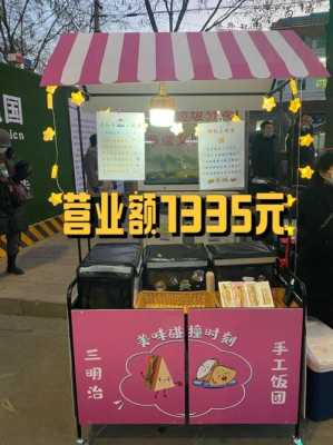 广州哪里有糯米丸子(广州摆摊卖糯米饭团怎样)-第1张图片-厨房小当家 广州哪里有糯米丸子(广州摆摊卖糯米饭团怎样)-第1张图片-厨房小当家