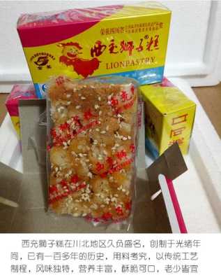 西充特产哪里有卖(西充特产哪里有卖的)-第2张图片-厨房小当家 西充特产哪里有卖(西充特产哪里有卖的)-第2张图片-厨房小当家