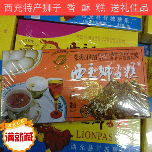 西充特产哪里有卖(西充特产哪里有卖的)-第3张图片-厨房小当家 西充特产哪里有卖(西充特产哪里有卖的)-第3张图片-厨房小当家