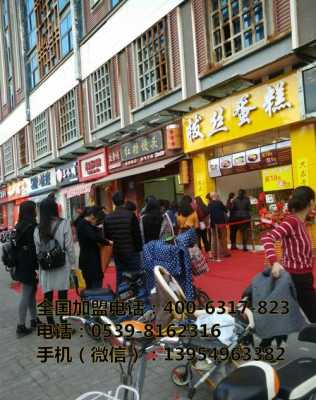 济宁哪里有好吃的,青岛哪里有拔丝蛋糕店-第3张图片-厨房小当家 济宁哪里有好吃的,青岛哪里有拔丝蛋糕店-第3张图片-厨房小当家