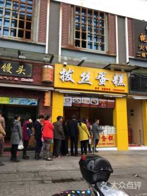 济宁哪里有好吃的,青岛哪里有拔丝蛋糕店-第2张图片-厨房小当家 济宁哪里有好吃的,青岛哪里有拔丝蛋糕店-第2张图片-厨房小当家