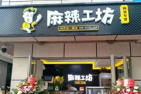 投资麻辣工坊成本高吗,怎么样啊,做麻辣工坊生意怎么样啊-第1张图片-厨房小当家