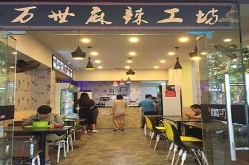 投资麻辣工坊成本高吗,怎么样啊,做麻辣工坊生意怎么样啊-第3张图片-厨房小当家