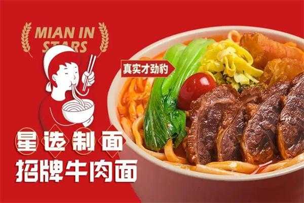 好吃到豹牛肉米线怎么样(好吃到豹牛肉面官网)-第1张图片-厨房小当家 好吃到豹牛肉米线怎么样(好吃到豹牛肉面官网)-第1张图片-厨房小当家
